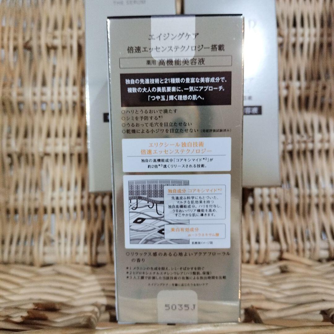 ELIXIR THE SERUM 50mL 2本セット