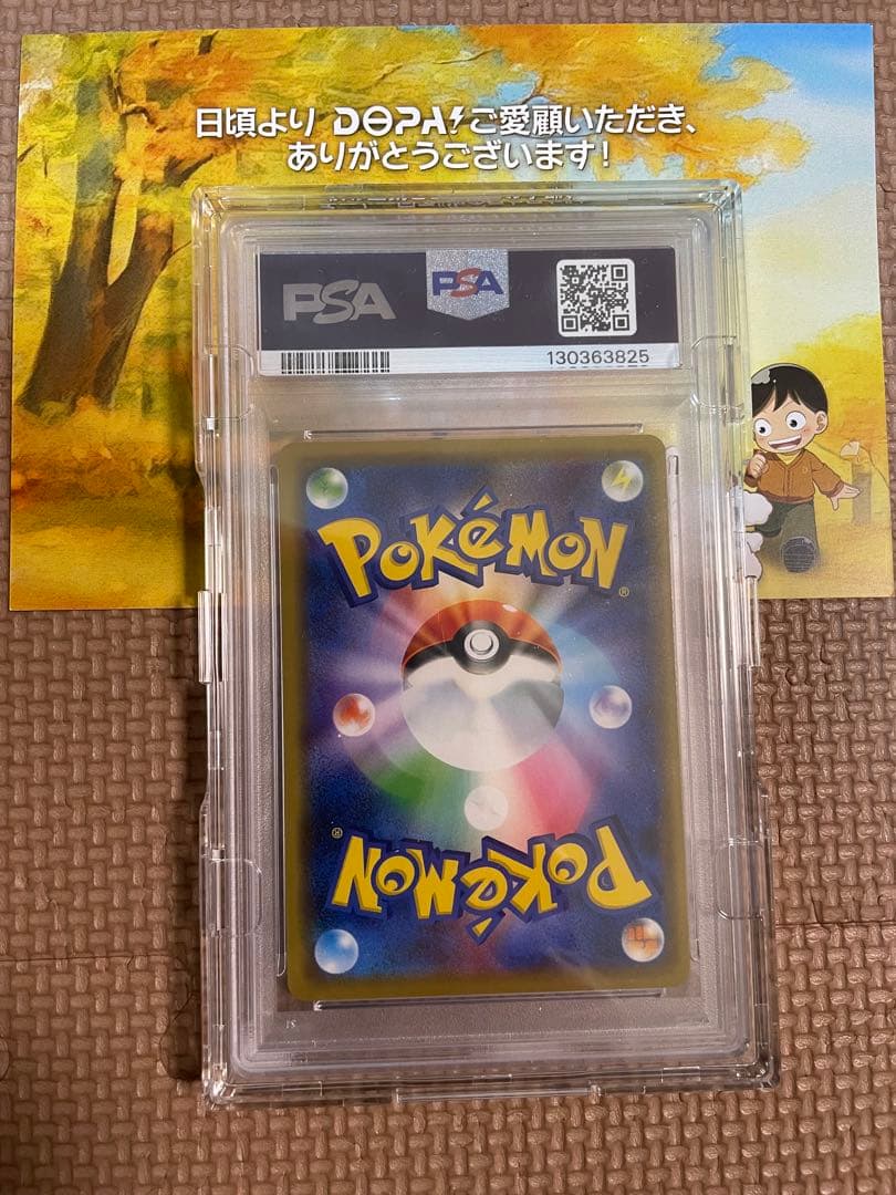 2019 POKEMON JPN S-P #002 シブヤのピカチュウPSA10