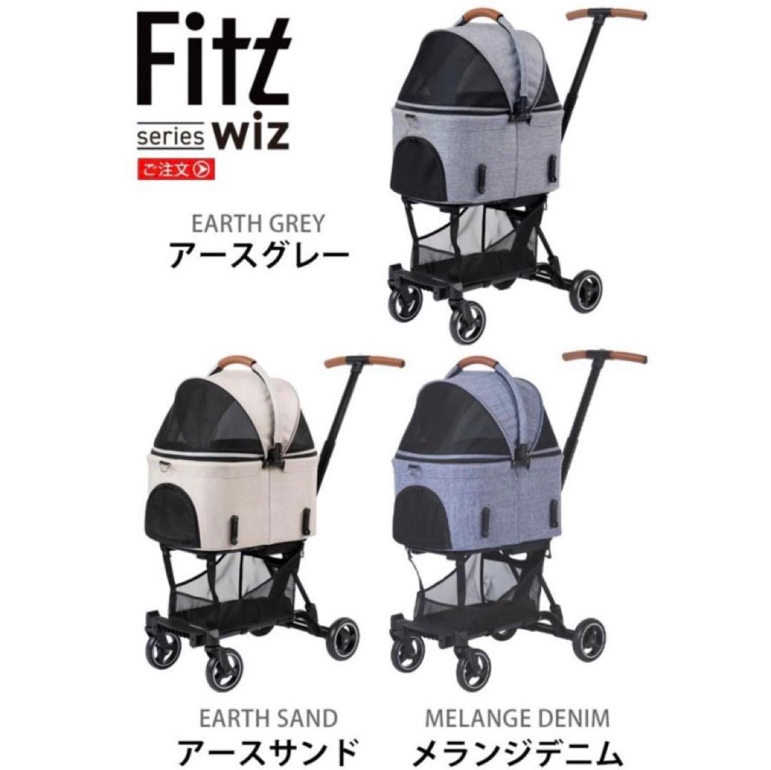 フィット ウィズ [FITT WIZ] ペットカート エアバギー エアバギー