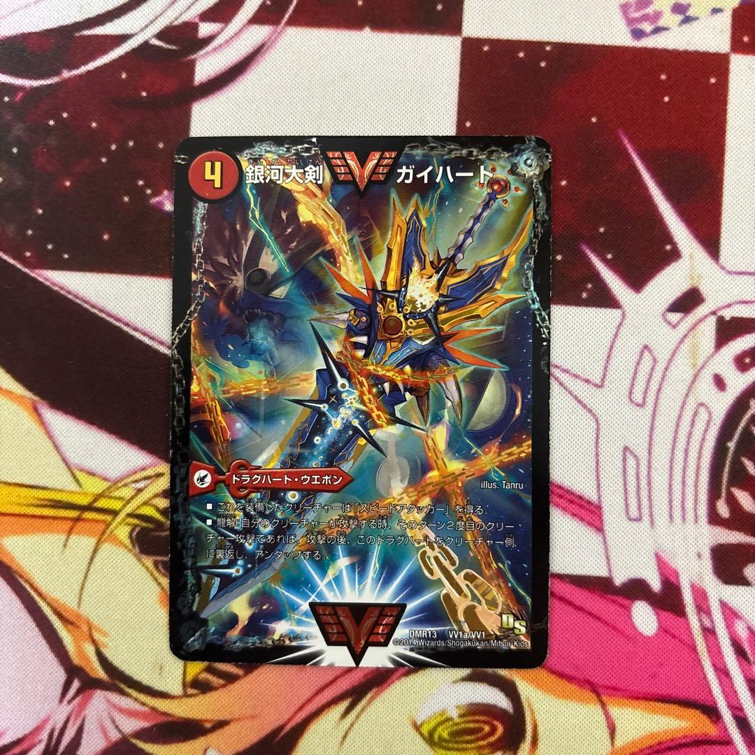 熱血星龍ガイギンガ 文字シク - メルカリ