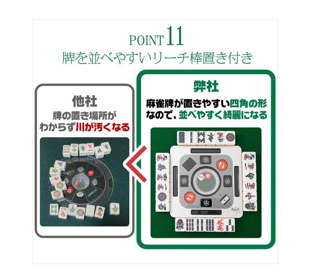 2611 全自動麻雀デジ新ガラス白【1日限り SALE中】 1 - メルカリ