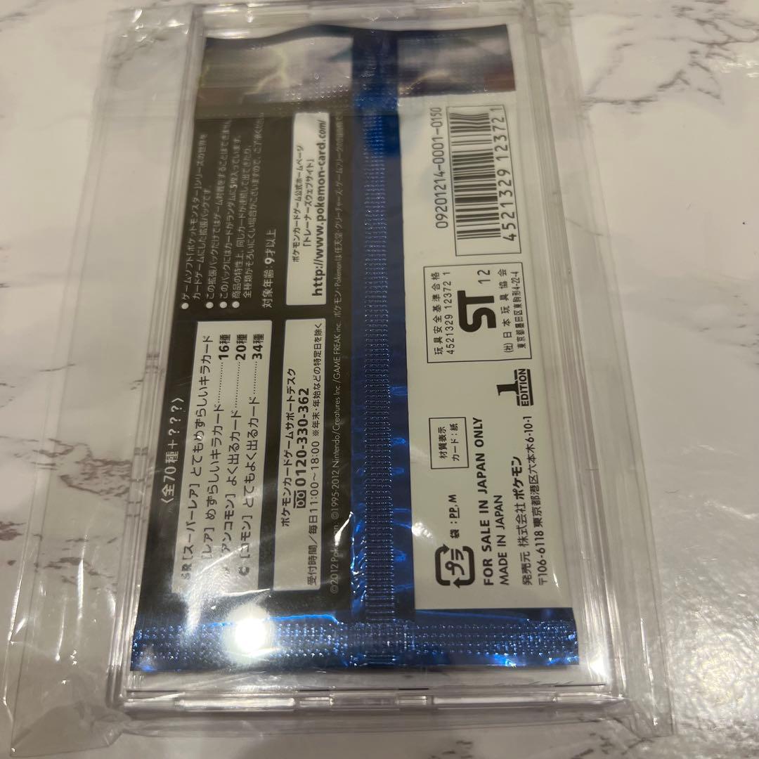 プラズマゲイル 未開封パック