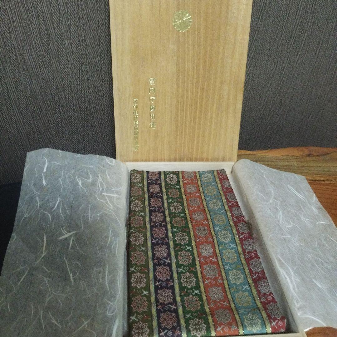 茶道具 布摺漆 青海波蒔絵 炉縁 平安 上杉満樹 造 茶道具 布摺漆 青海