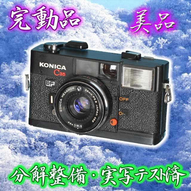 92- KONICA コニカ C35EF 分解整備済・実写テスト済の完動美品 KONICA