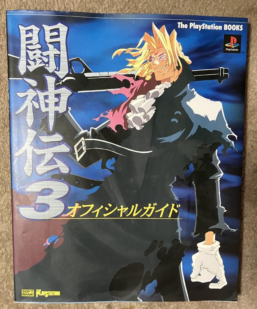 闘神伝3 オフィシャルガイド ポスター付き - メルカリ