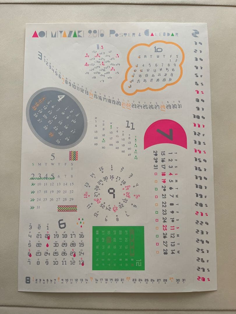 宮崎あおい カレンダー&ポスター2010年