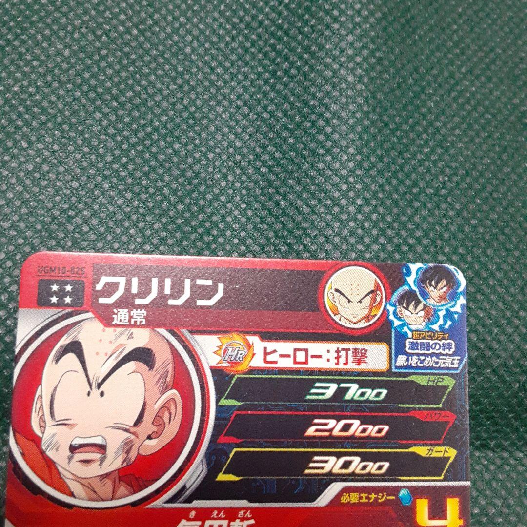 ドラゴンボールヒーローズ　4枚セット(微傷あり)