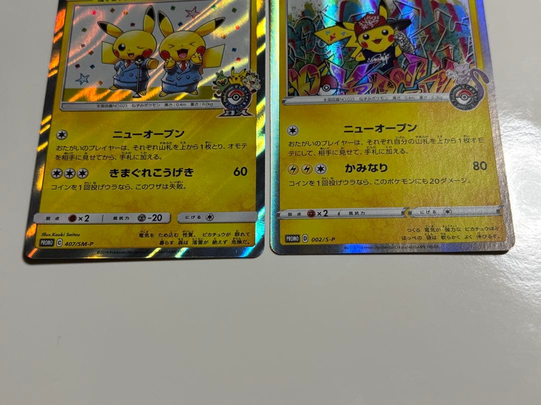 美品　漫才ごっこピカチュウ　シブヤのピカチュウ　セット