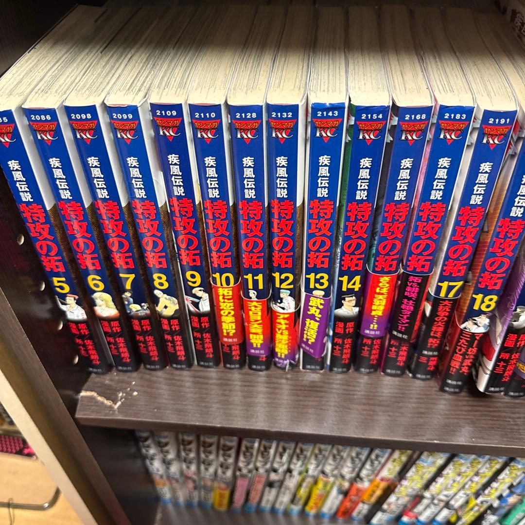 特攻の拓 全巻セット 1-27巻