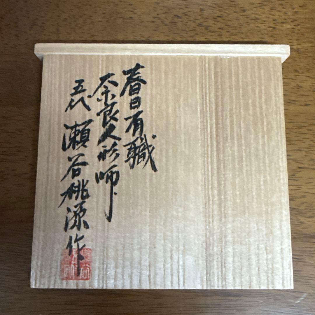 雛人形　一刀彫　瀬谷桃源