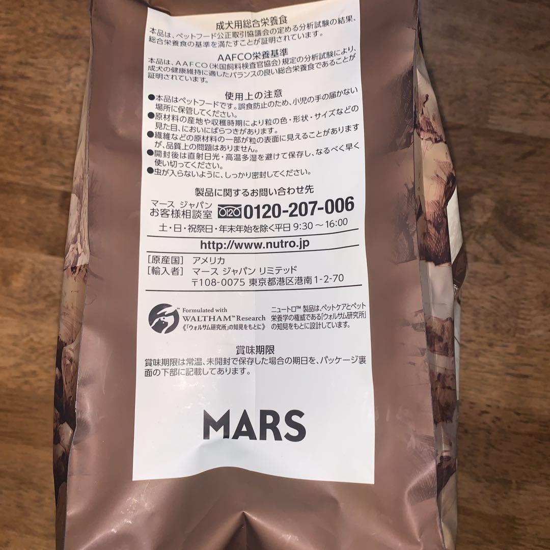 Nutro WILD RECIPE ラム 4kg ドライフード 成犬用 ✖️2袋