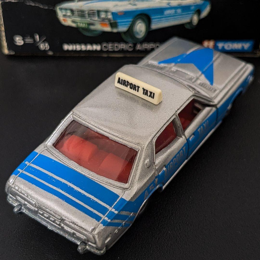 トミカ 日本製 黒箱No.47-3-1 日産セドリック空港タクシー 当時物
