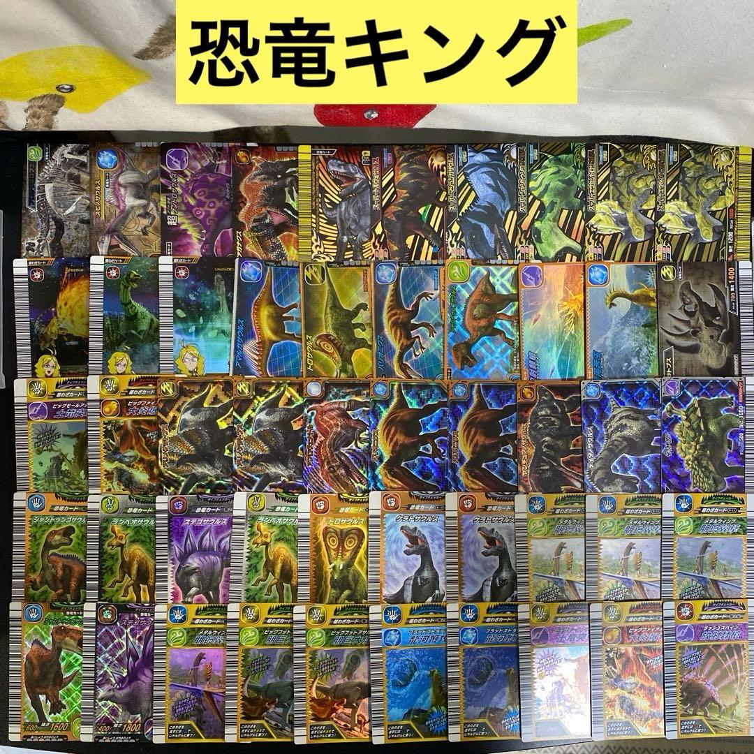 【B144】恐竜キング　カード　808枚　大量まとめ売り B144】恐竜キング カード 808枚 大量まとめ売り レアカードまとめ売り
