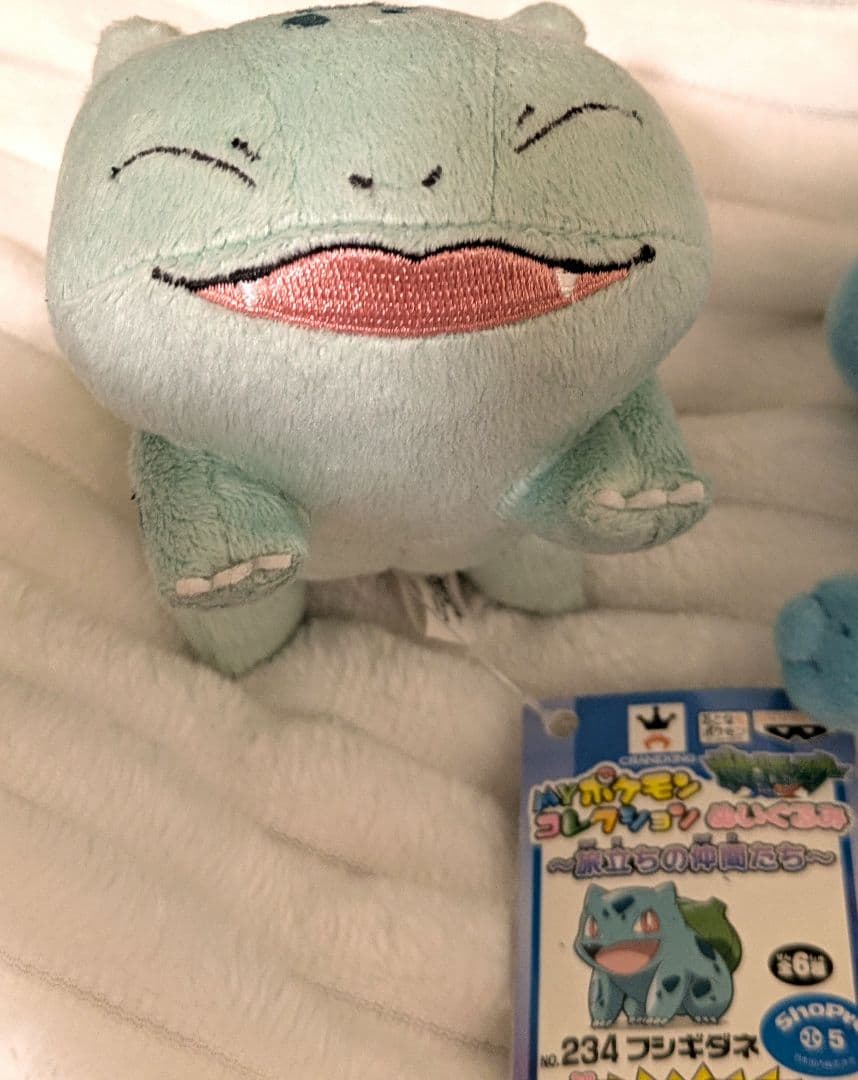 おいしいみず ワニノコ&フシギダネぬいぐるみマスコット（レア）２個セット