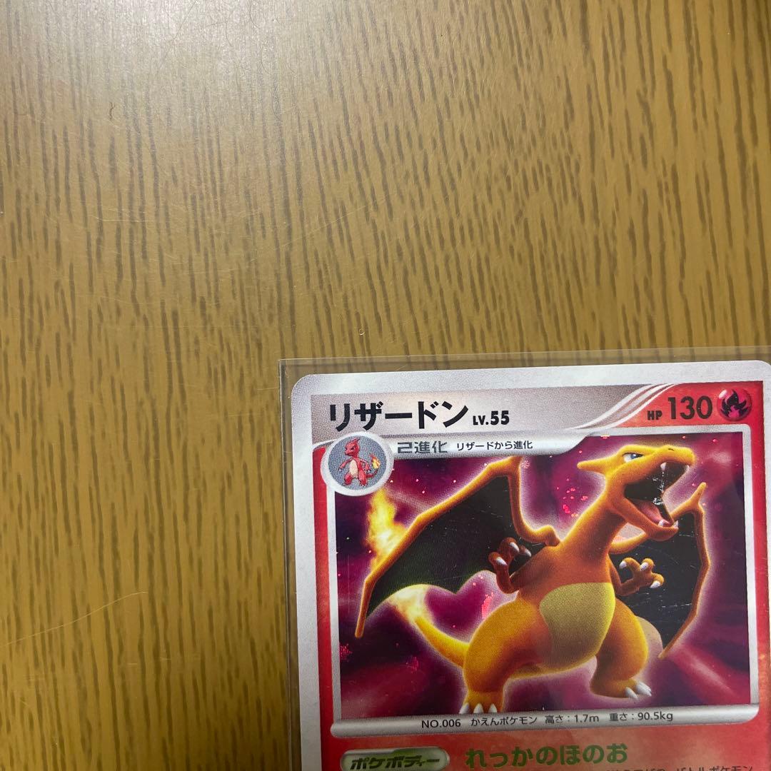 ポケモンカードDP3リザードン LV.55 DPBP#006 - メルカリ