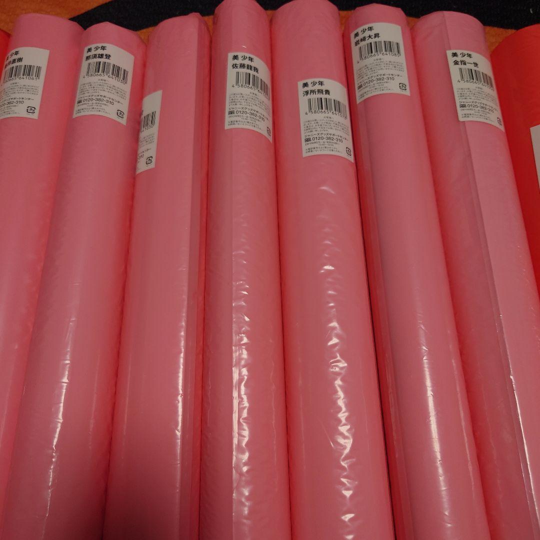 ☆美少年　ポスターまとめ売り