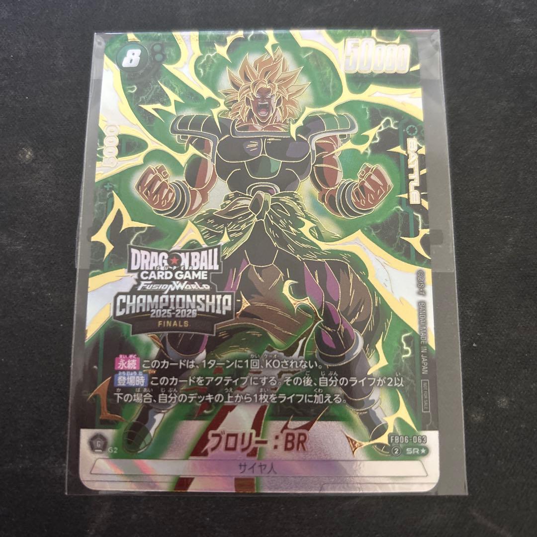 フュージョンワールド 烈火の闘気 シュリンク付き 海外版