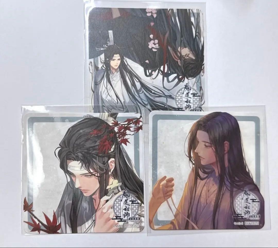 魔道祖師 THE キャラカフェ コースター 忘羨 魏無羨 藍忘機 魔道祖師