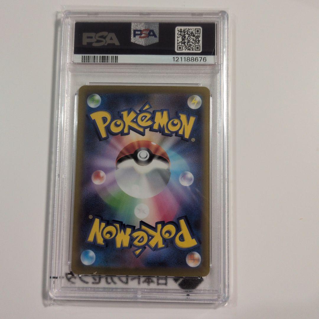 【PSA10】ピカチュウex WCS23 チャンピオンシップス 横浜 プロモ