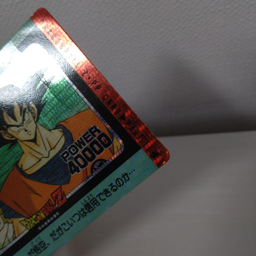 ドラゴンボールZ アマダ PPカード AMADA 422 デジタルドットプリズム