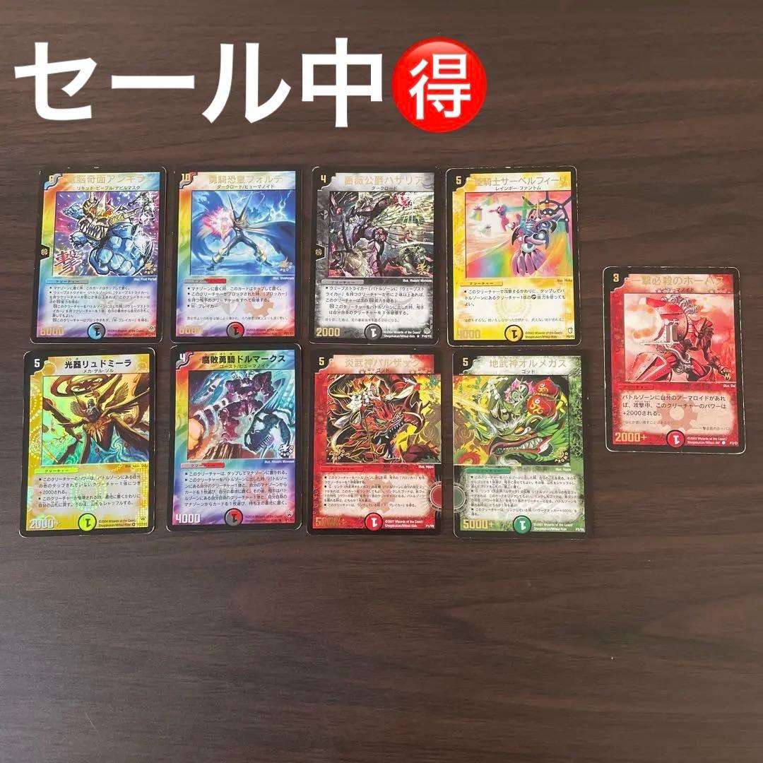 デュエマ 旧枠 プロモ 複数販売 - メルカリ
