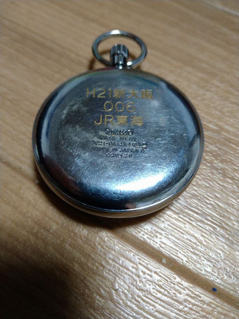 【SEIKO】JR東海 懐中時計 7C21-0A12(H21 新大阪) 稼動品