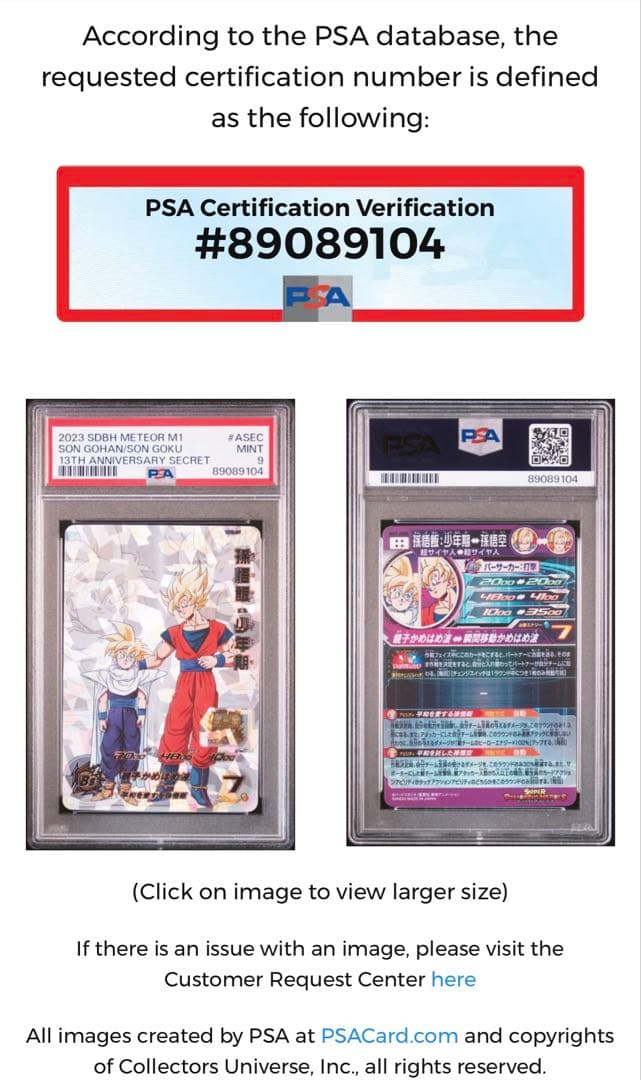 PSA9 スーパードラゴンボールヒーローズ MM1-ASEC 孫悟飯