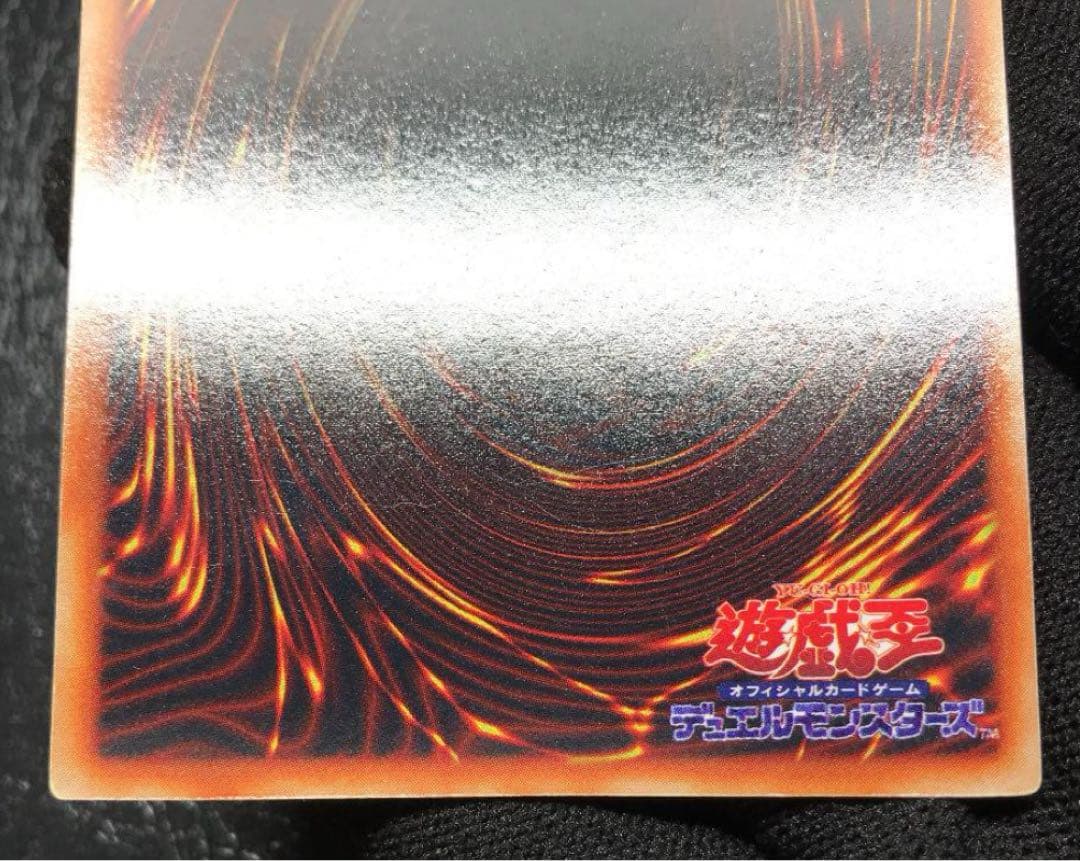 大*屋様 初期 真紅眼の黒竜 美品