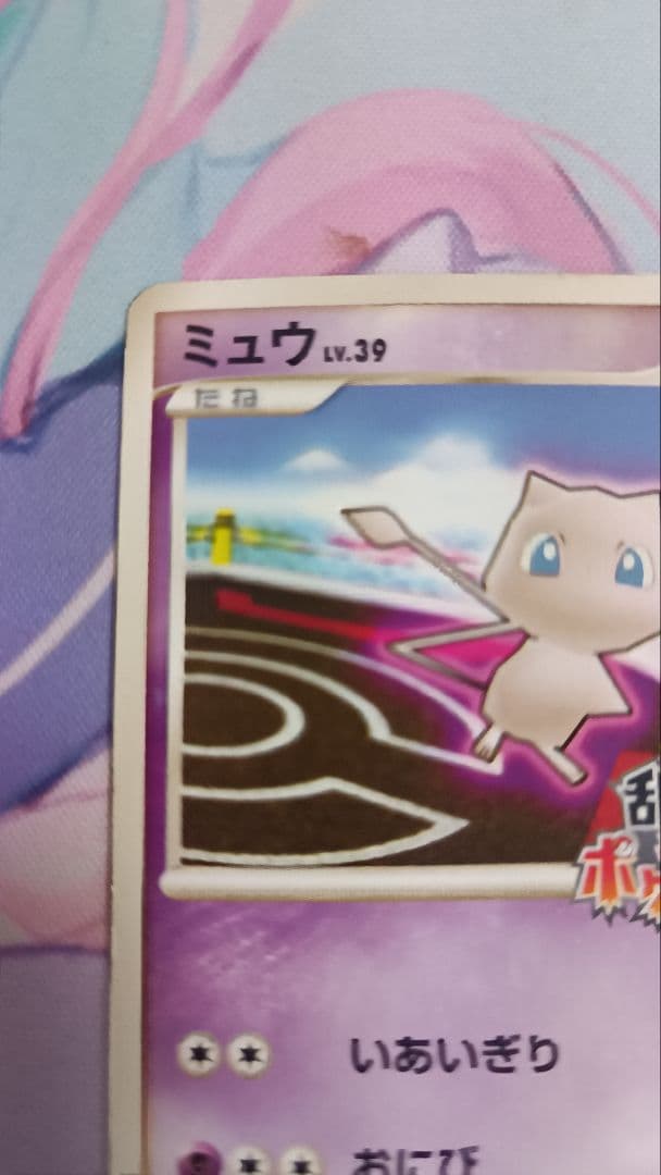 ミュウ 乱戦！ポケモンスクランブル×ポケモンカードゲーム 乱 010/016