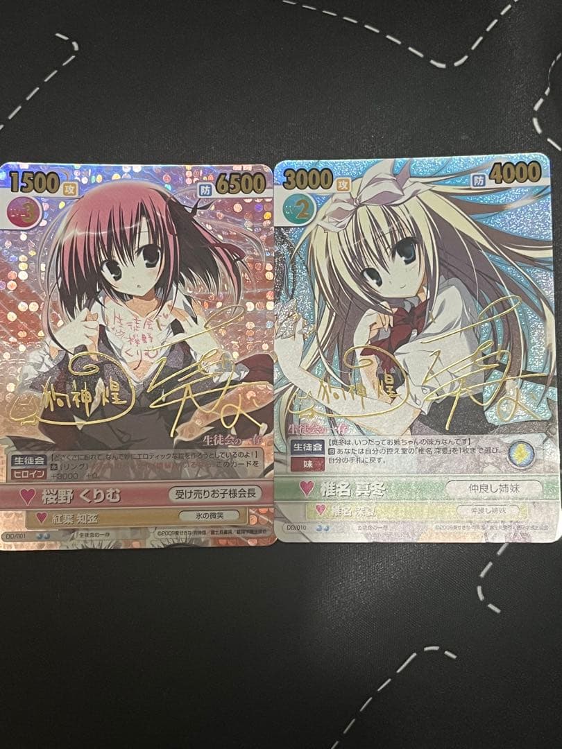 ヴィクトリースパーク　生徒会の一存　桜野くりむ　椎名真冬　サインセット ヴィクトリースパーク 生徒会の一存 桜野くりむ 椎名真冬 サインセット