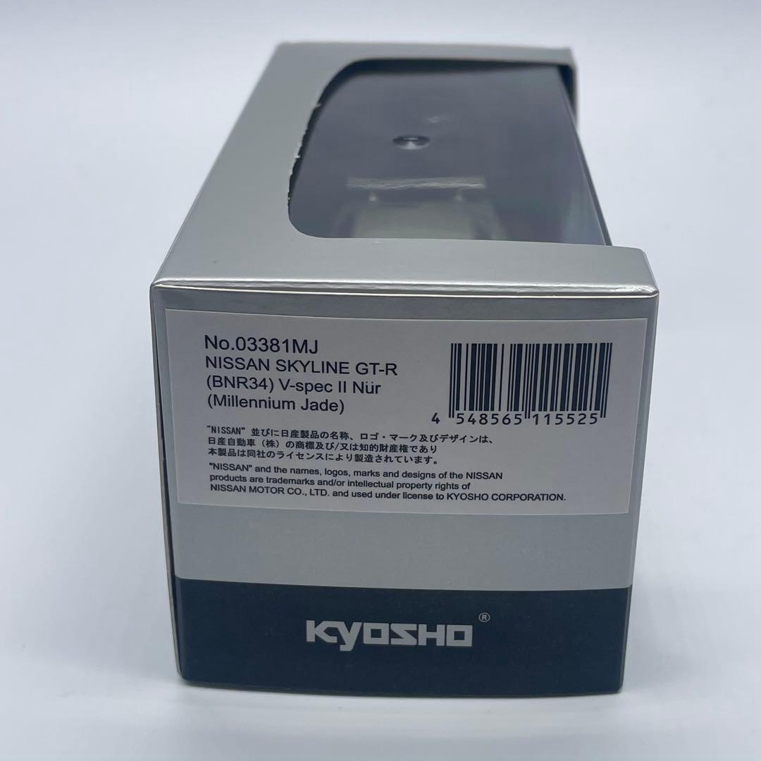 【京商】日産 スカイライン GT-R（BNR34）VスペックⅡ ニュル