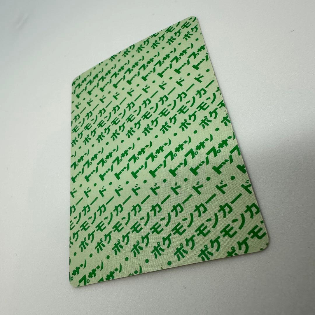 【希少】トップサン　ピカチュウ　裏緑　No.025