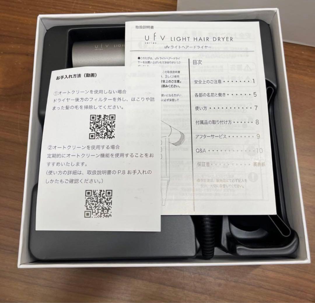ufvライトヘアードライヤー　新品未使用　正規品