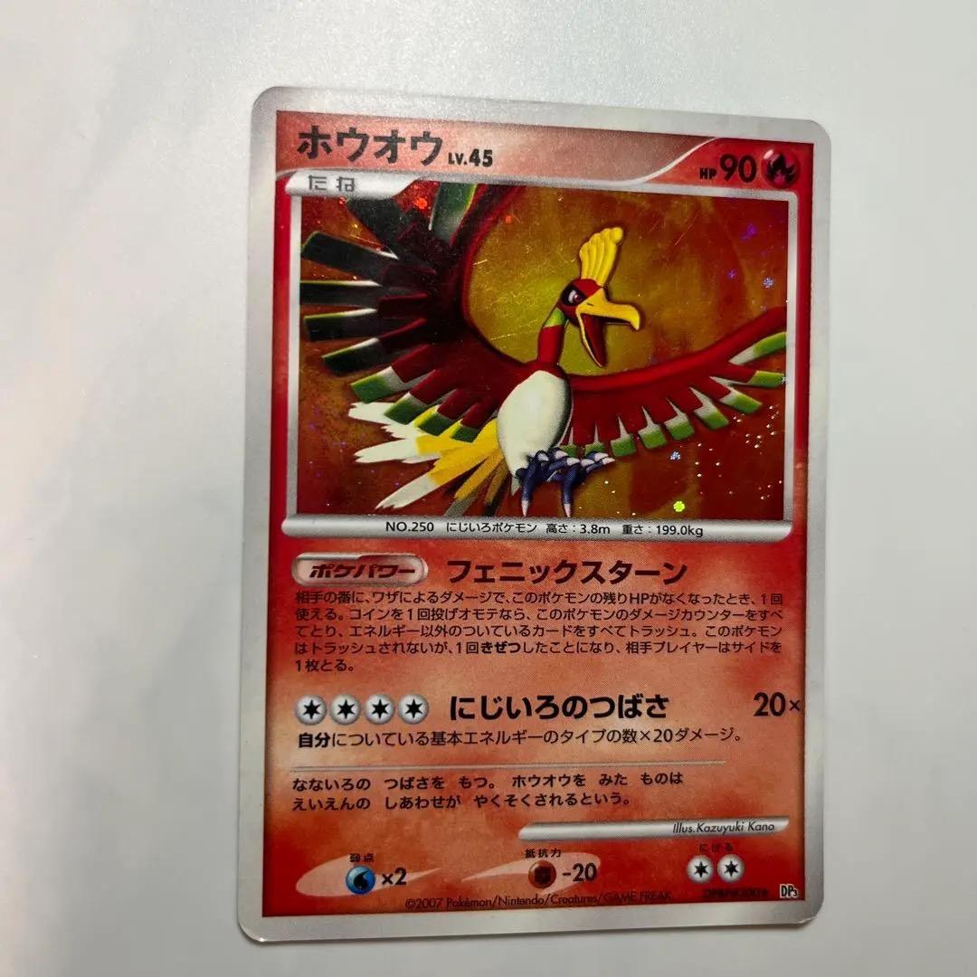 ポケモンカード ホウオウLV45 DPBP#300 - メルカリ