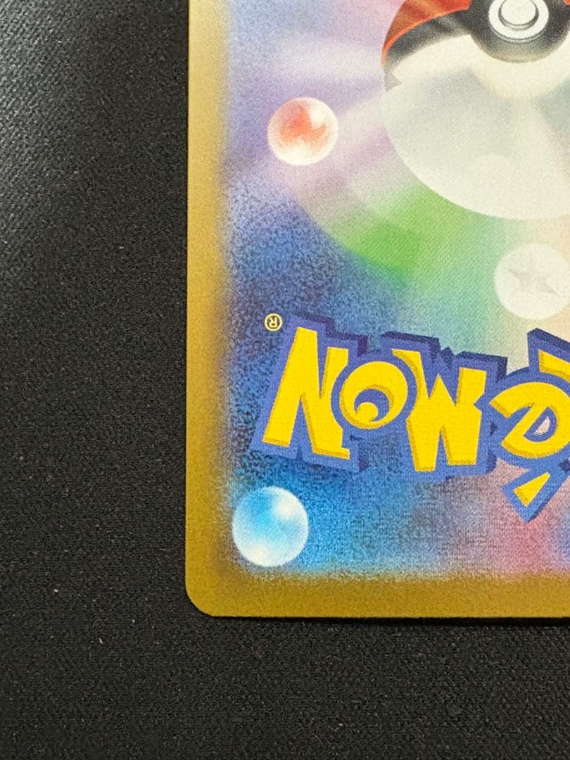 【最安値】リーリエのピッピex sar スタートデッキ100 No32