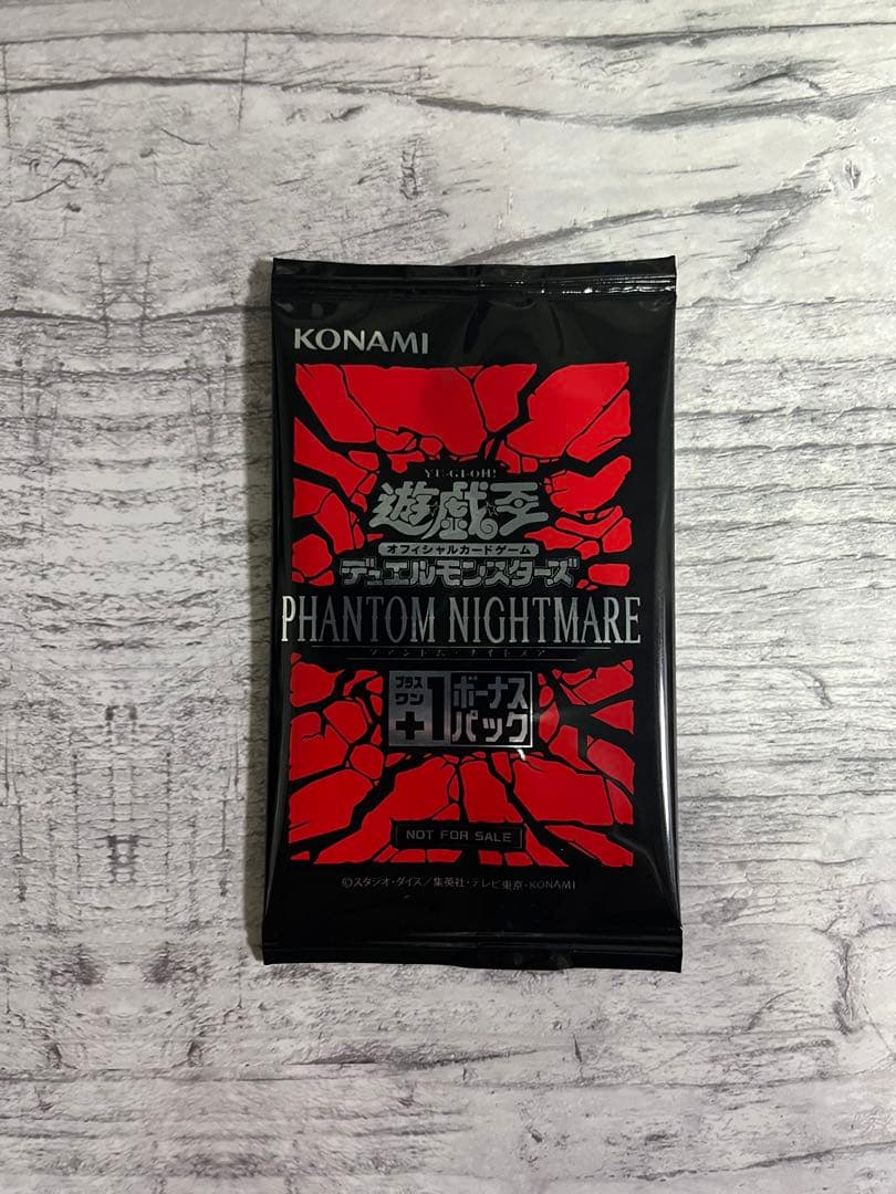 遊戯王 ファントムナイトメア 初回プラスワン ボーナスパック1パック