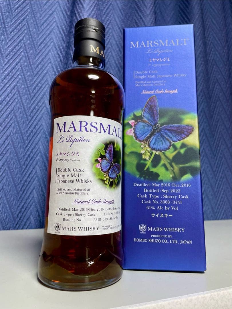 マルスウイスキールパピオンミヤマシジミ