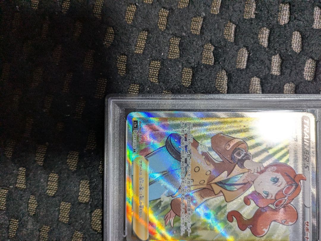 M*M様 ポケモンカード ソニアSR #77 PSA10