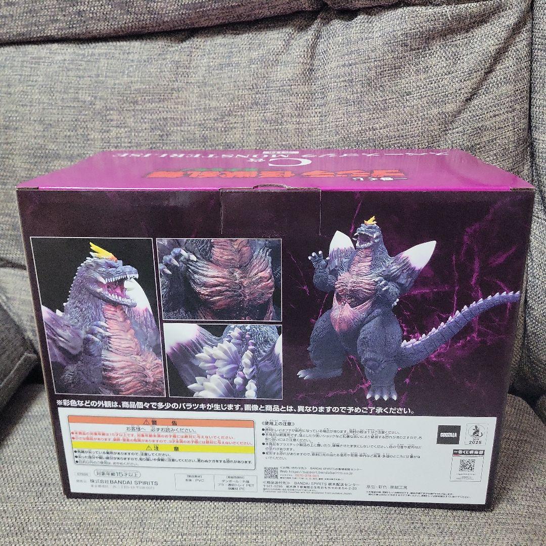 一番くじ ゴジラ 怪獣乱舞 荒ぶるモノ C賞 スペースゴジラ