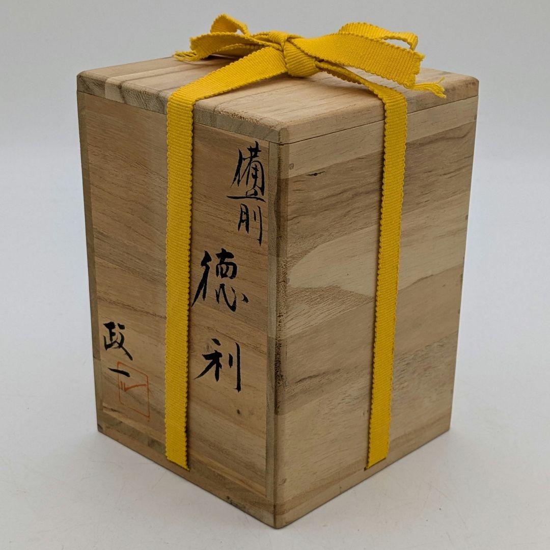 岩本政一 備前焼 窯変徳利 共箱共布栞 とっくり 酒器 食器 一輪挿し花入 花器