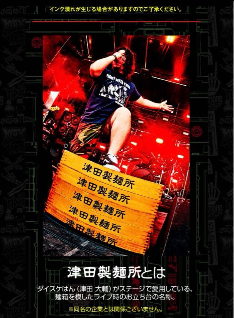 マキシマムザホルモン 折りたたみコンテナBOX 新品 - メルカリ