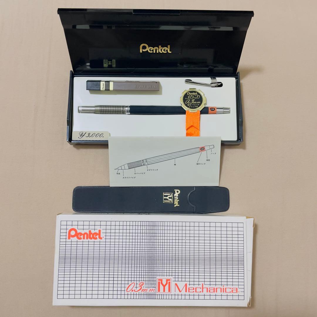 Pentel シャープペンシル 0.3mm 専用ケース付き