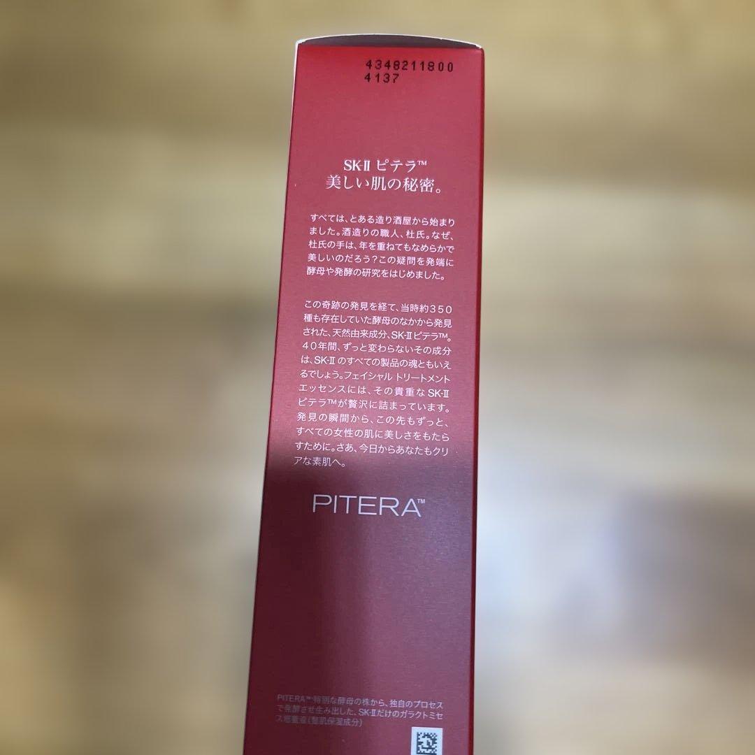 新品　SK-II ピテラ　インフィニットオーラ　キット