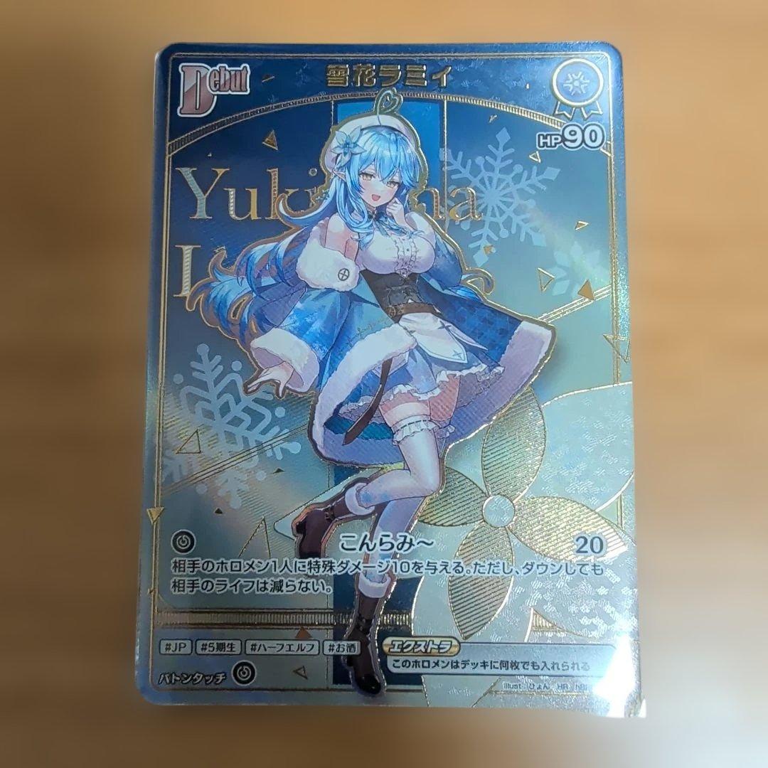 ホロカ HR 雪花ラミィ - メルカリ