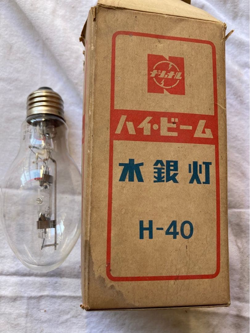 水銀灯 H250 13個セット H250 - アイ 水銀ランプ 250W｜照明器具検索