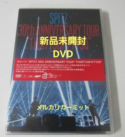 新品 スピッツ SPITZ/ 30th ANNIVERSARY TOUR DVD - メルカリ