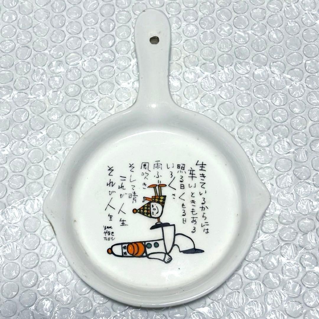 やなせたかし 皿 作品 陶器 詩 ポエム アンパンマン 刻印 希少 サイン
