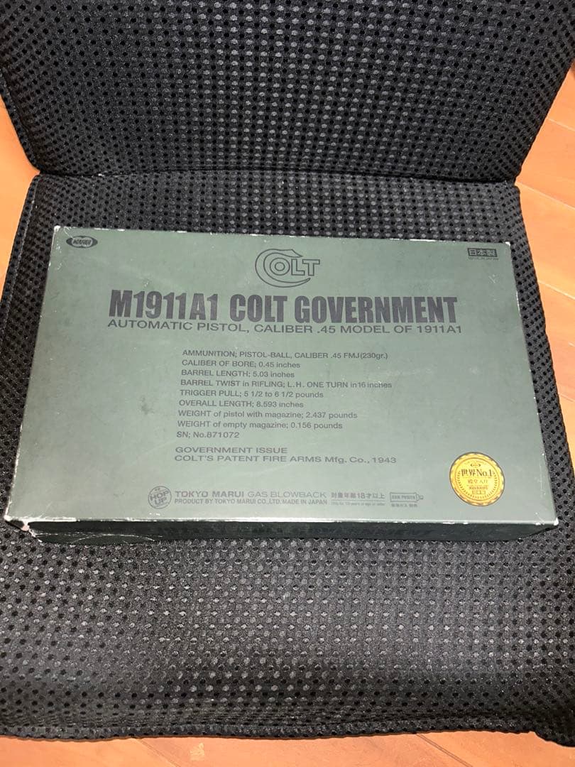 東京マルイ M1911A1 ガバメント