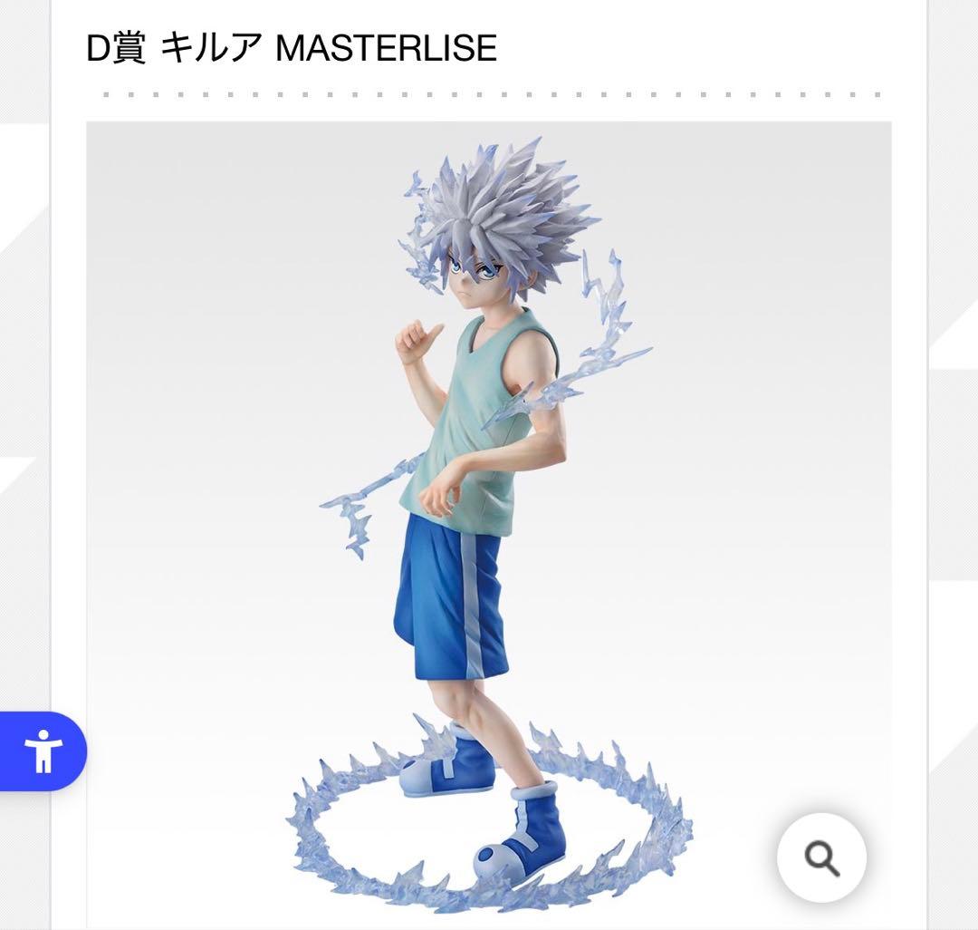 一番くじHUNTER × HUNTERキルアゴンセット