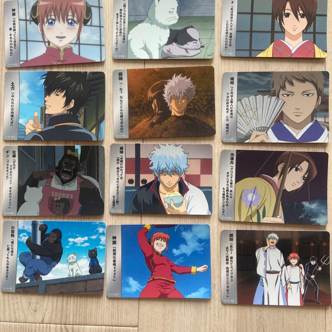 銀魂 ストーリーカード まとめ売り 27枚 坂田銀時 神楽 土方 2010